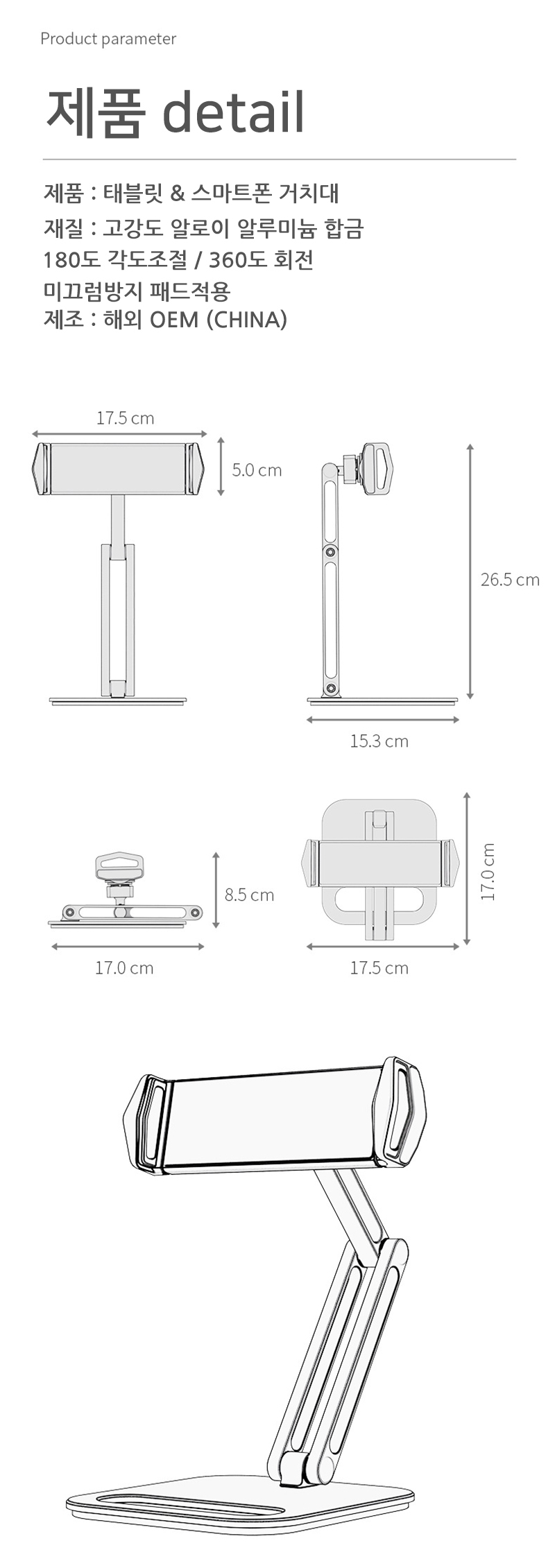 QR거치대/줌수업/타블릿거치대/화상수업/탁상용거치대/휴대폰거치대/스마트폰거치대/태블릿거치대/폰스탠드