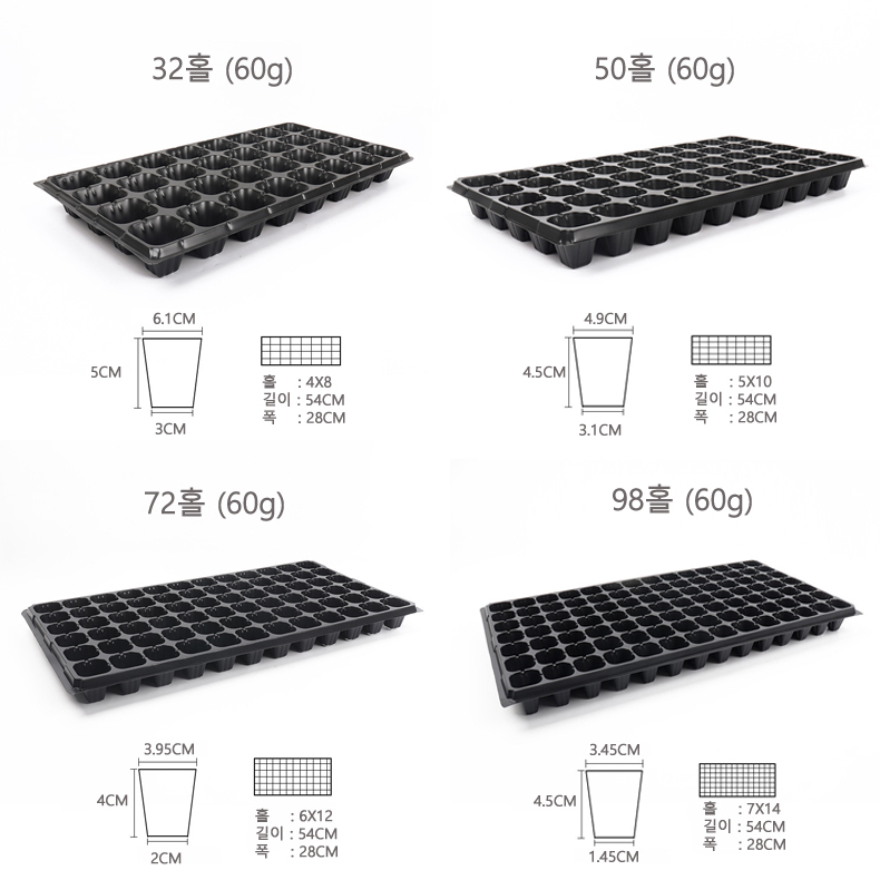 모종판 트레이 32홀 욕모 묘목 트레이 야채 꽃 씨앗/모종트레이/모종판/모종화분/육묘/씨앗모종/씨앗심기/