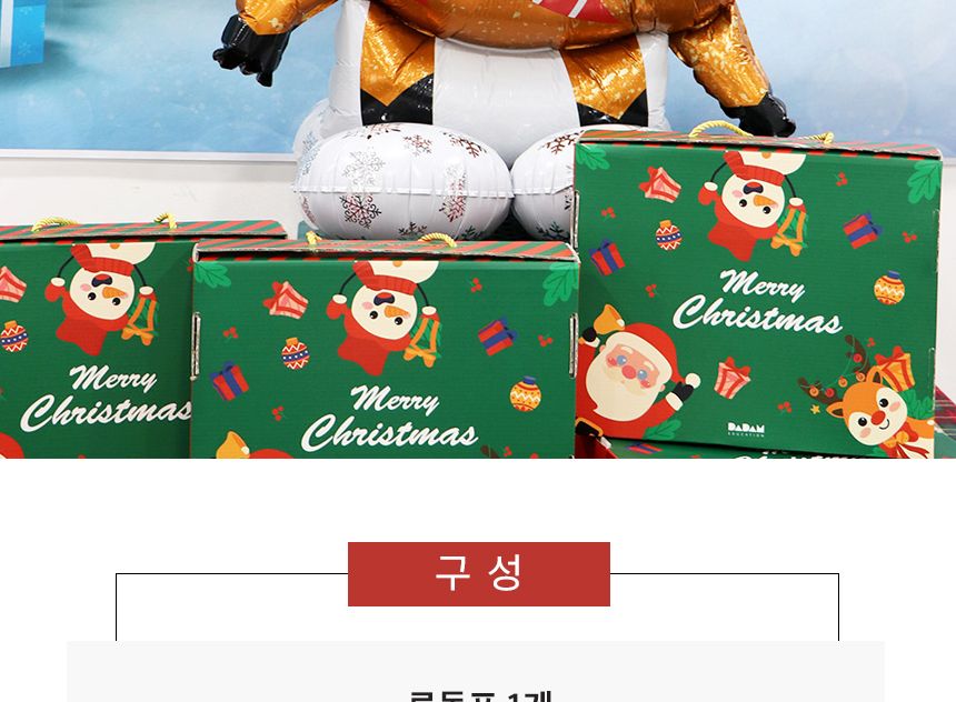 (다담교육)크리스마스 스탠딩 루돌프 풍선/기관선물/기프트/남아선물/남아크리스마스선물/단체선물/선물/선