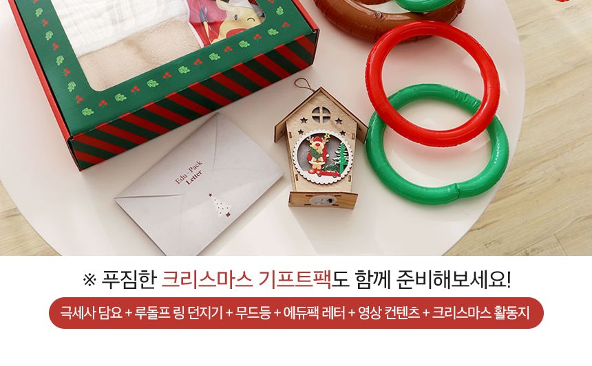 (다담교육)크리스마스 스탠딩 루돌프 풍선/기관선물/기프트/남아선물/남아크리스마스선물/단체선물/선물/선