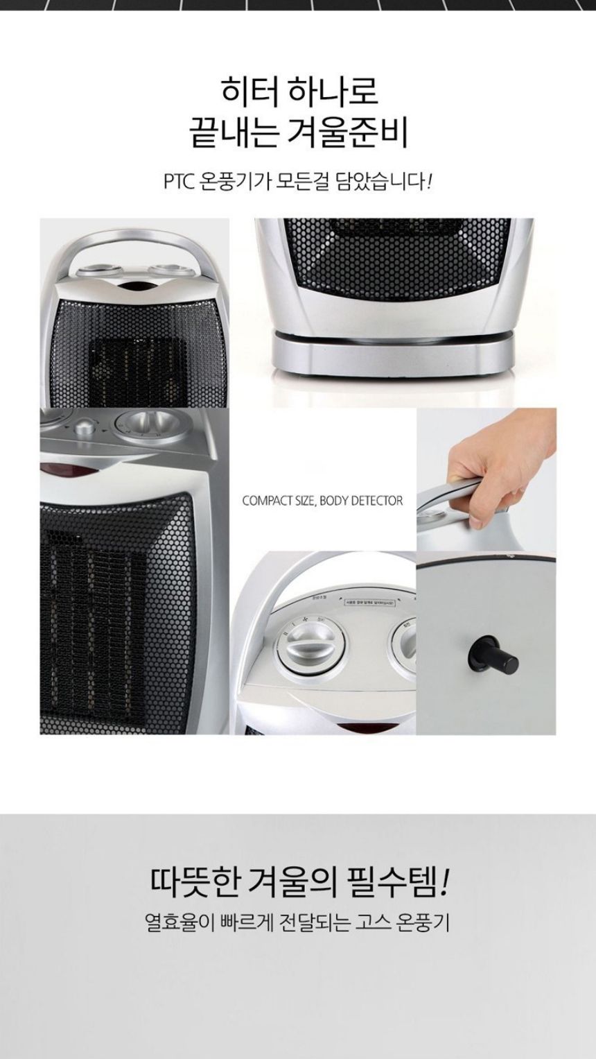 PTC히터 가정용 욕실 미니온풍기 캠핑 전기 열풍기/온풍기/미니온풍기/미니온풍기/캠핑용온풍기/캠핑온풍기