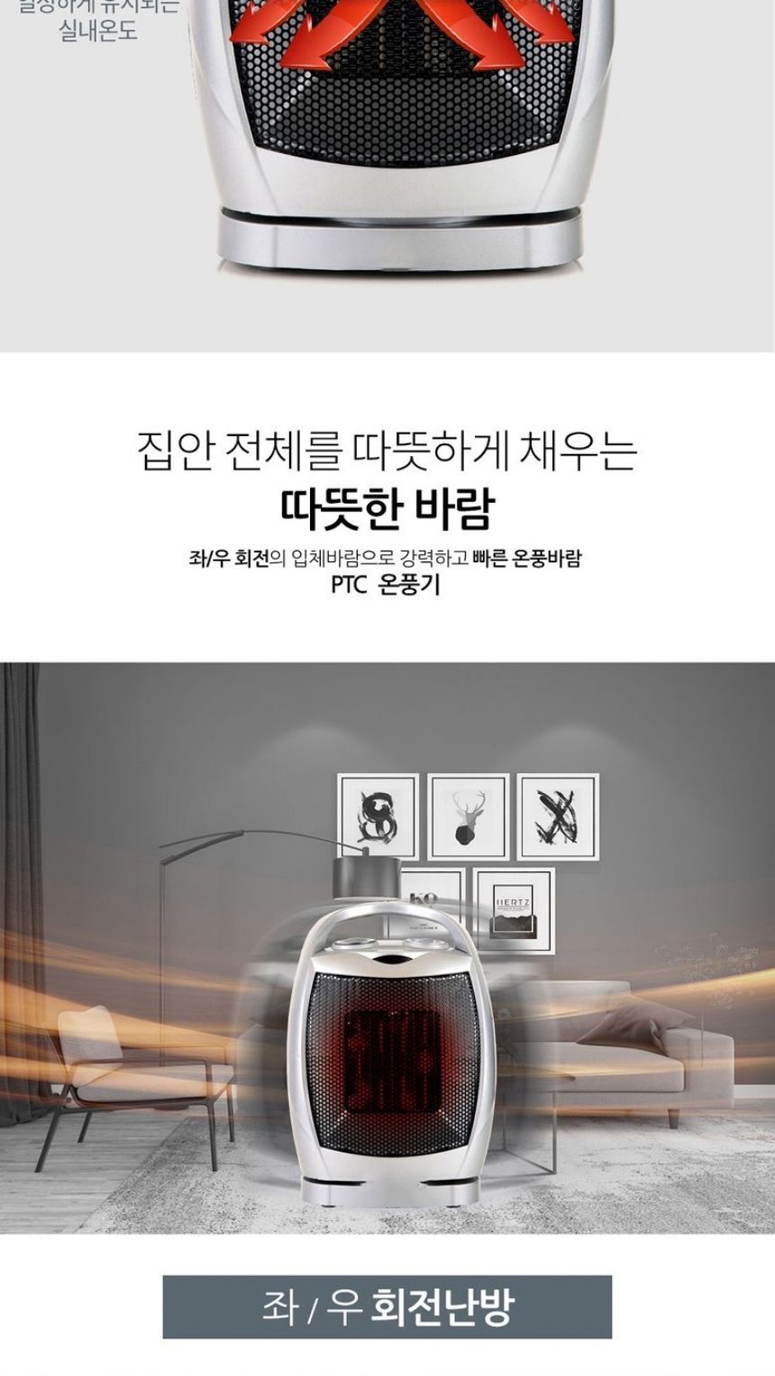 PTC히터 가정용 욕실 미니온풍기 캠핑 전기 열풍기/온풍기/미니온풍기/미니온풍기/캠핑용온풍기/캠핑온풍기