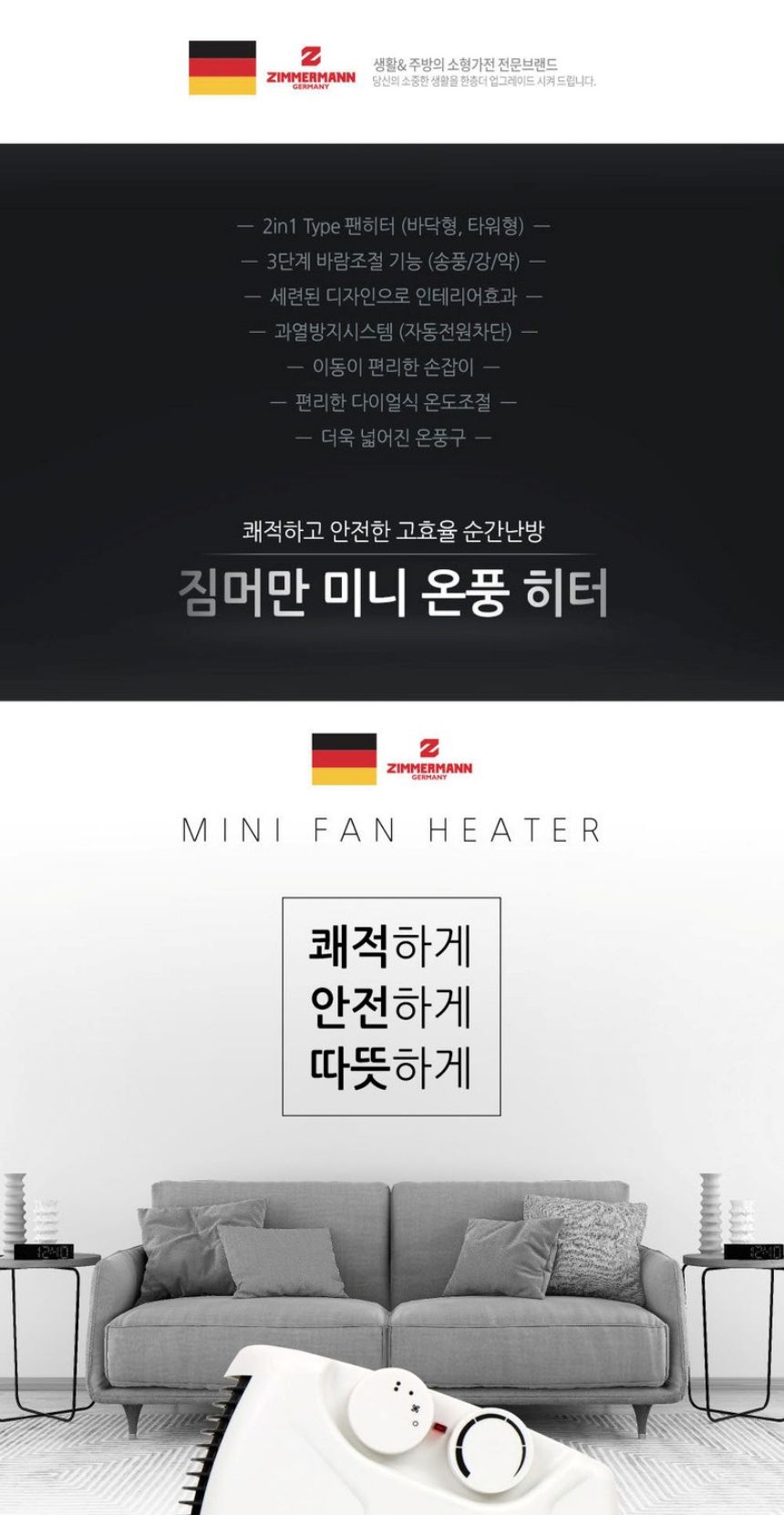 전기온풍기 발난로 미니히터 소형 열풍기/온풍기/미니온풍기/미니온풍기/캠핑용온풍기/캠핑온풍기/팬히터/