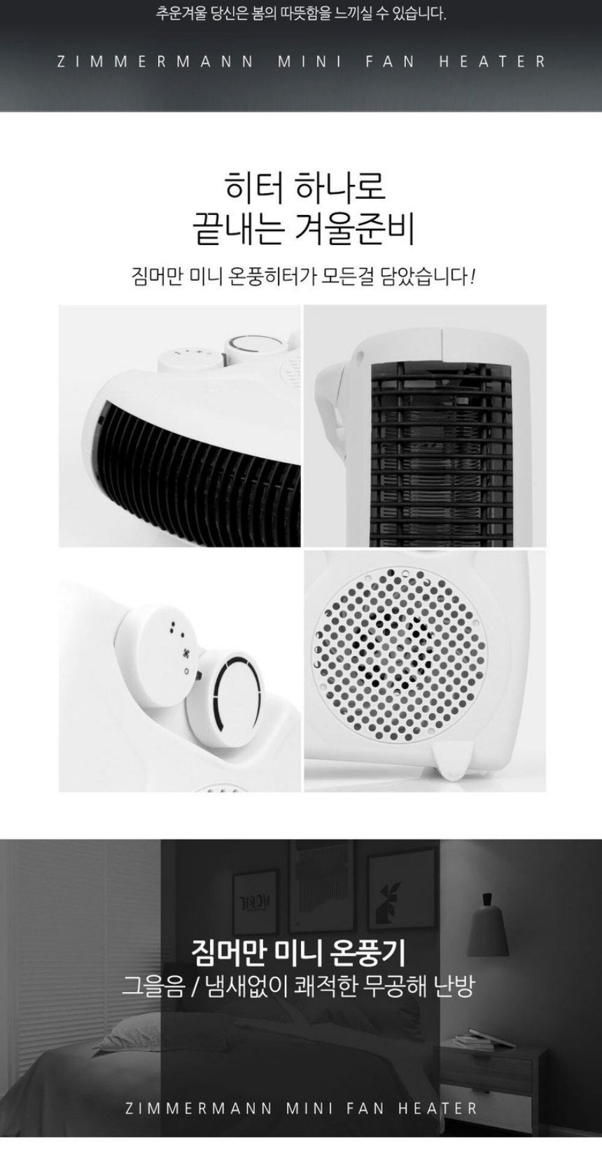 전기온풍기 발난로 미니히터 소형 열풍기/온풍기/미니온풍기/미니온풍기/캠핑용온풍기/캠핑온풍기/팬히터/