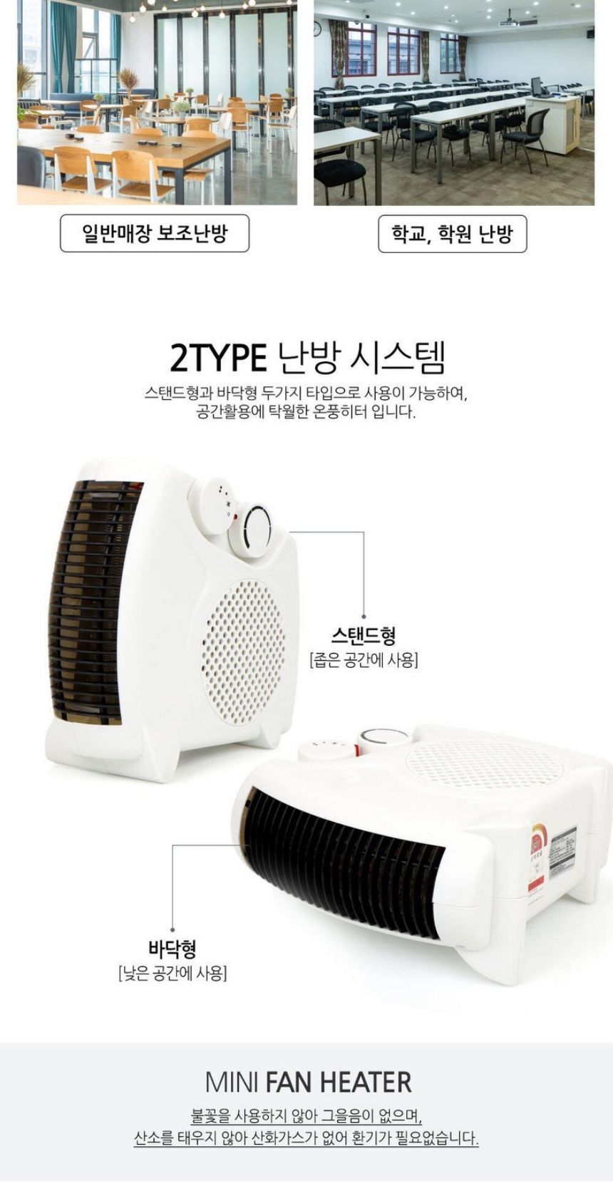 전기온풍기 발난로 미니히터 소형 열풍기/온풍기/미니온풍기/미니온풍기/캠핑용온풍기/캠핑온풍기/팬히터/