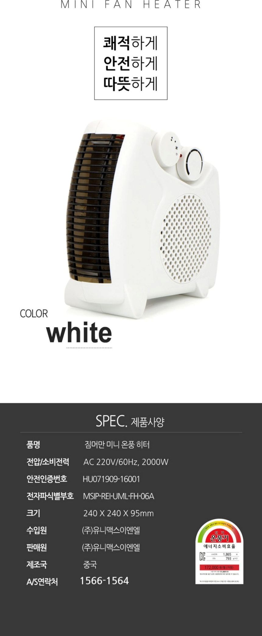 전기온풍기 발난로 미니히터 소형 열풍기/온풍기/미니온풍기/미니온풍기/캠핑용온풍기/캠핑온풍기/팬히터/