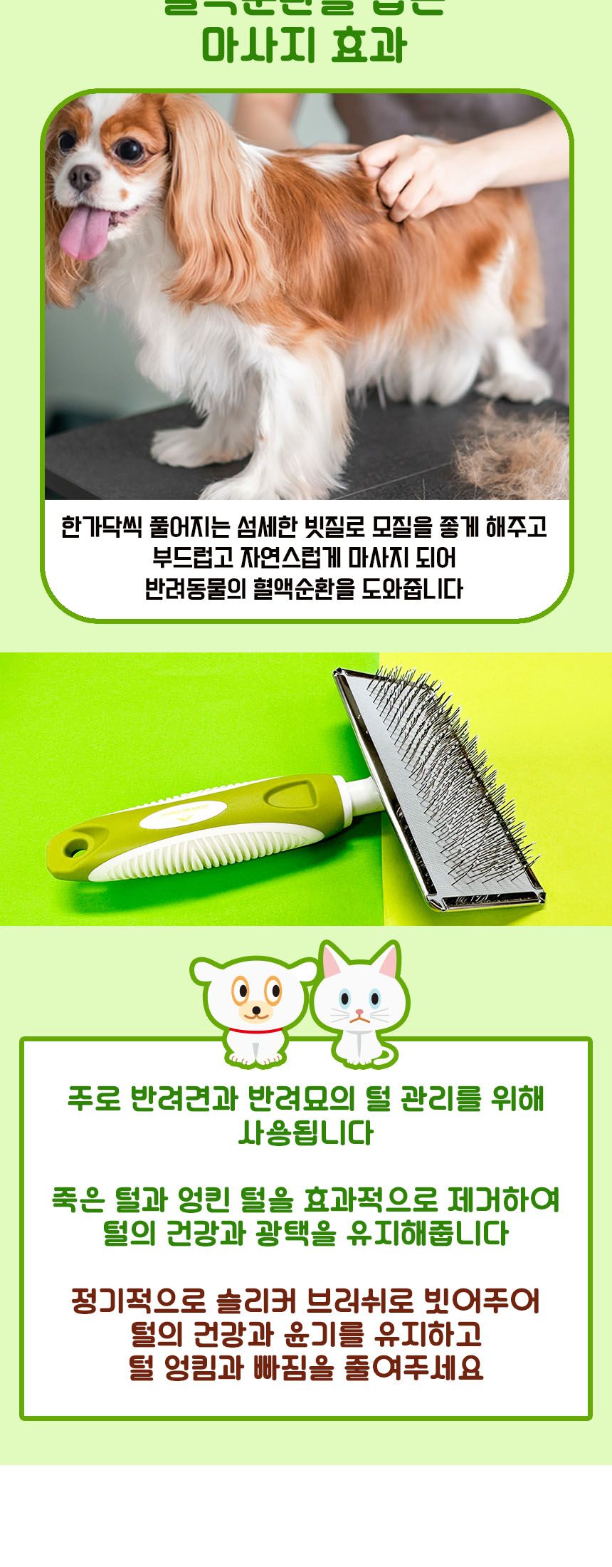 슬리커브러쉬M58 L 엉킨털제거 강아지빗/강아지슬리커/애견슬리커/개빗/개브러시/강아지브러시/고양이빗/헤