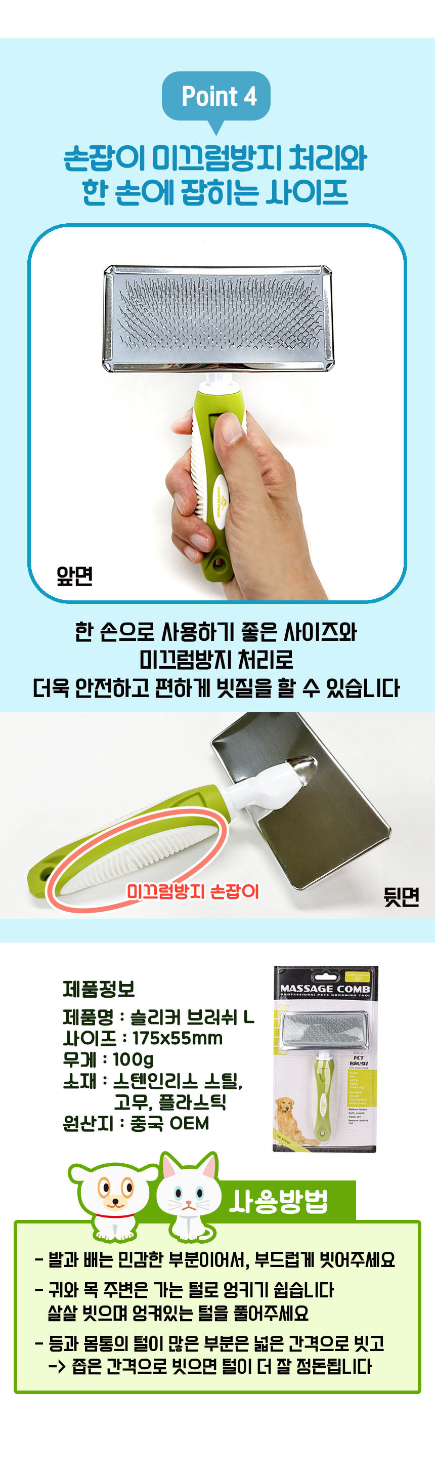 슬리커브러쉬M58 L 엉킨털제거 강아지빗/강아지슬리커/애견슬리커/개빗/개브러시/강아지브러시/고양이빗/헤