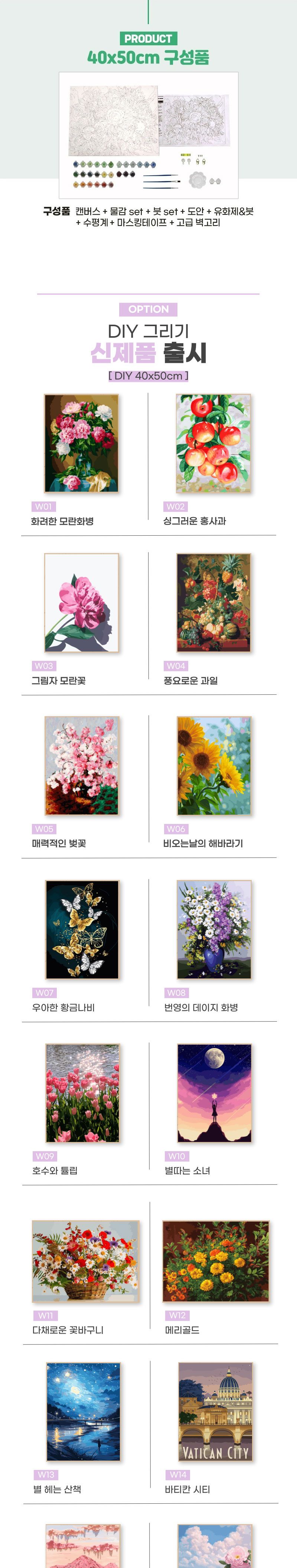 DIY 페인팅 캔버스 물감 붓 세트 오색 나무 풍경/그림그리기/액자그르리기/페인팅세트/페인팅재료/아이러브