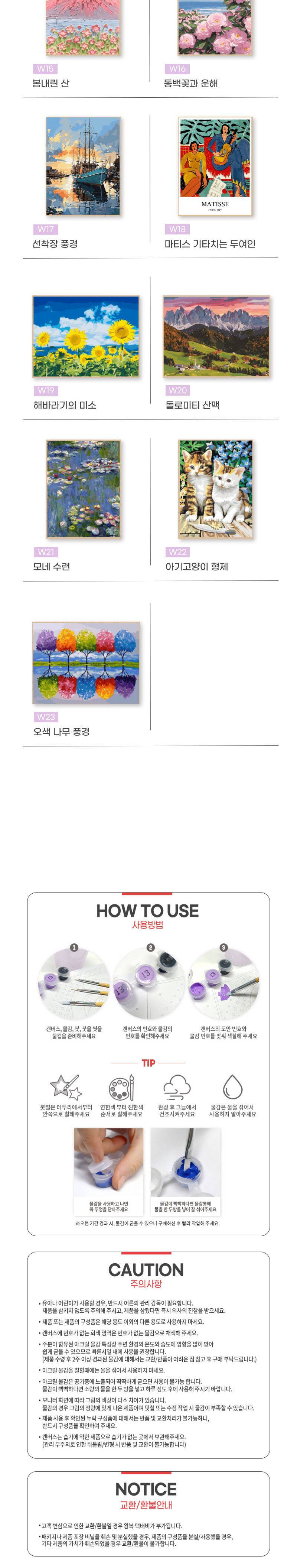 DIY 페인팅 캔버스 물감 붓 세트 오색 나무 풍경/그림그리기/액자그르리기/페인팅세트/페인팅재료/아이러브