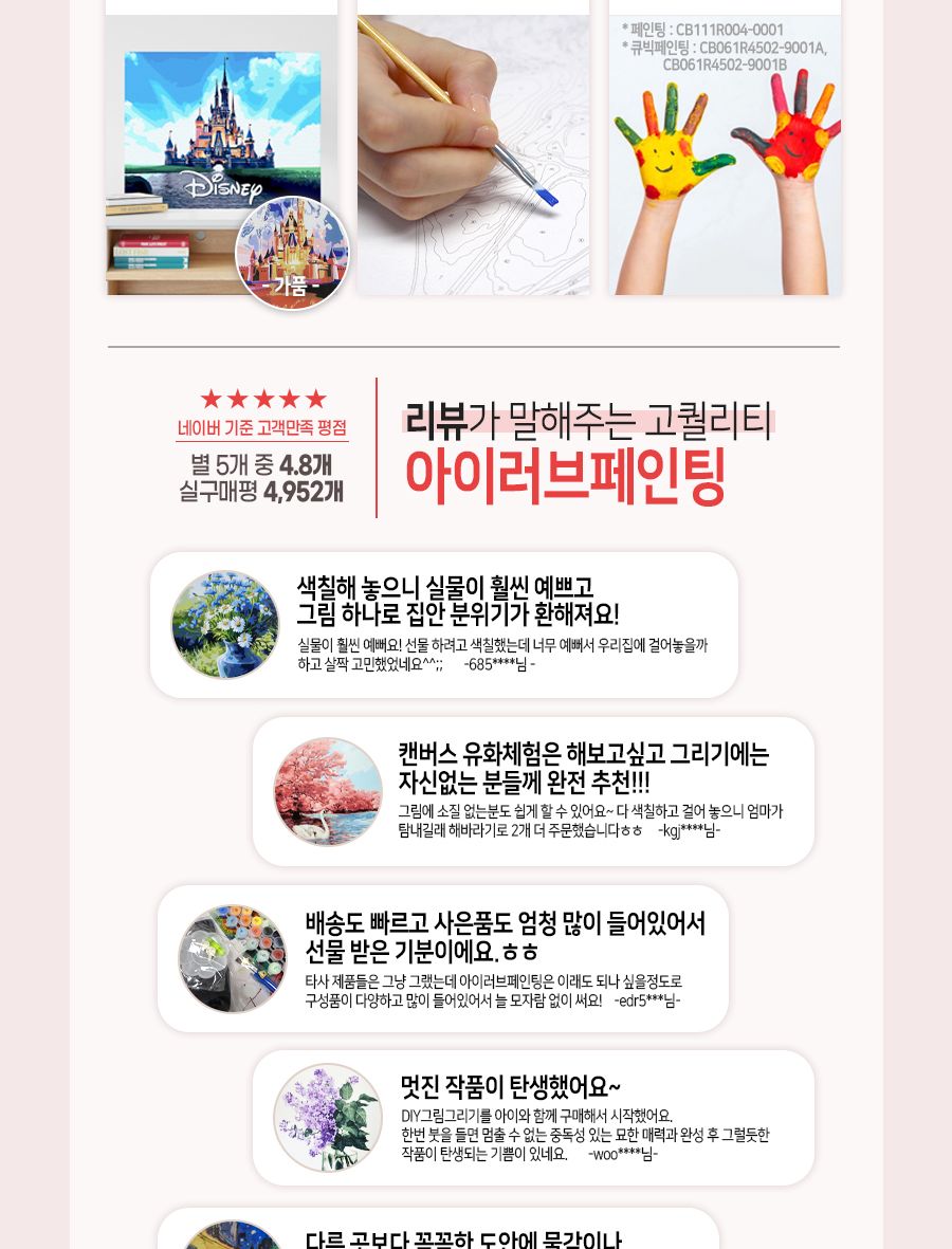 DIY 페인팅 캔버스 물감 붓 세트 정글의 호랑이/컬러링세트/페인팅세트/그림놀이/그림북/색칠북/컬러링/워