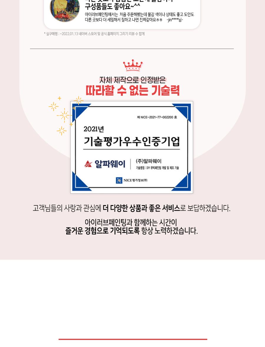 DIY 페인팅 캔버스 물감 붓 세트 정글의 호랑이/컬러링세트/페인팅세트/그림놀이/그림북/색칠북/컬러링/워