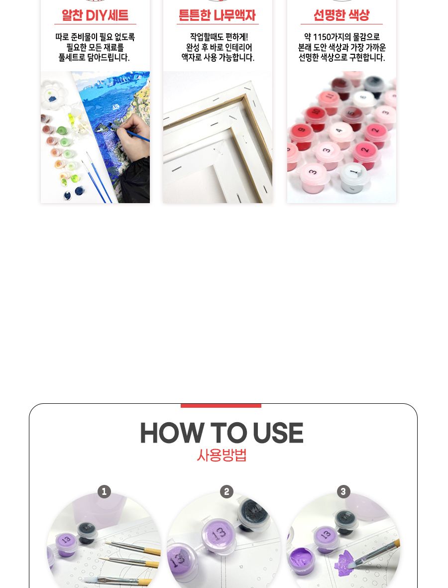 DIY 페인팅 캔버스 물감 붓 세트 정글의 호랑이/컬러링세트/페인팅세트/그림놀이/그림북/색칠북/컬러링/워