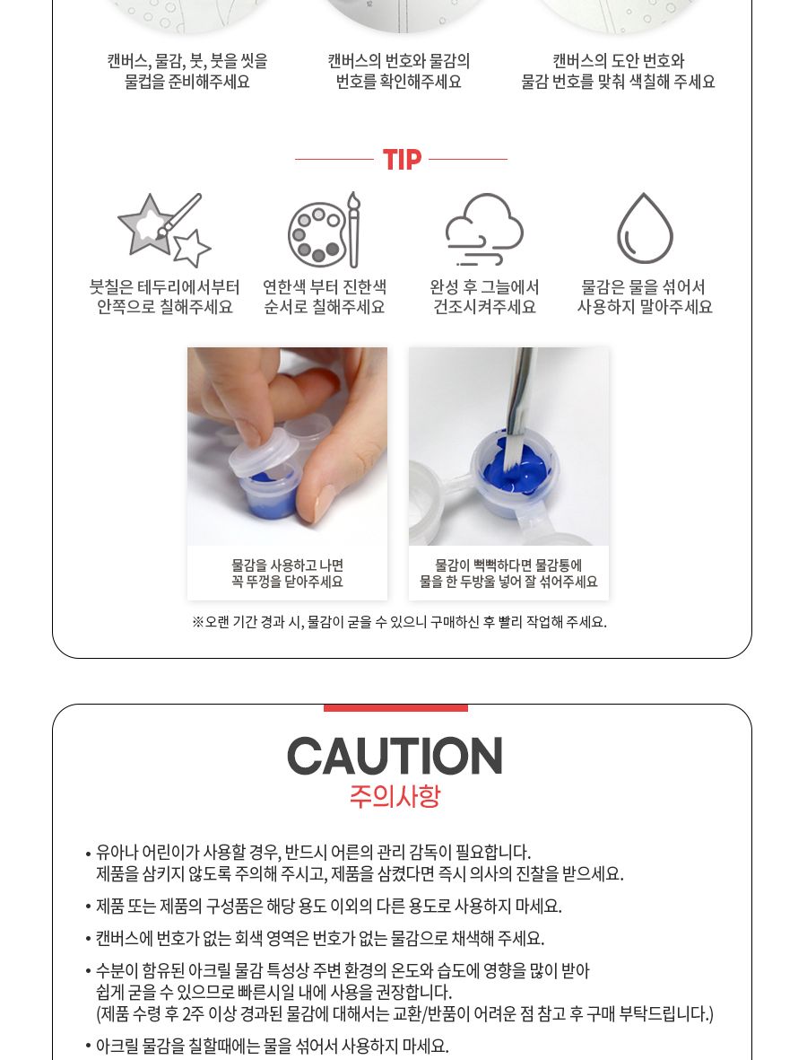 DIY 페인팅 캔버스 물감 붓 세트 정글의 호랑이/컬러링세트/페인팅세트/그림놀이/그림북/색칠북/컬러링/워