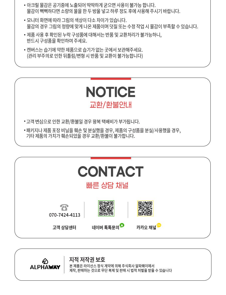 DIY 페인팅 캔버스 물감 붓 세트 정글의 호랑이/컬러링세트/페인팅세트/그림놀이/그림북/색칠북/컬러링/워