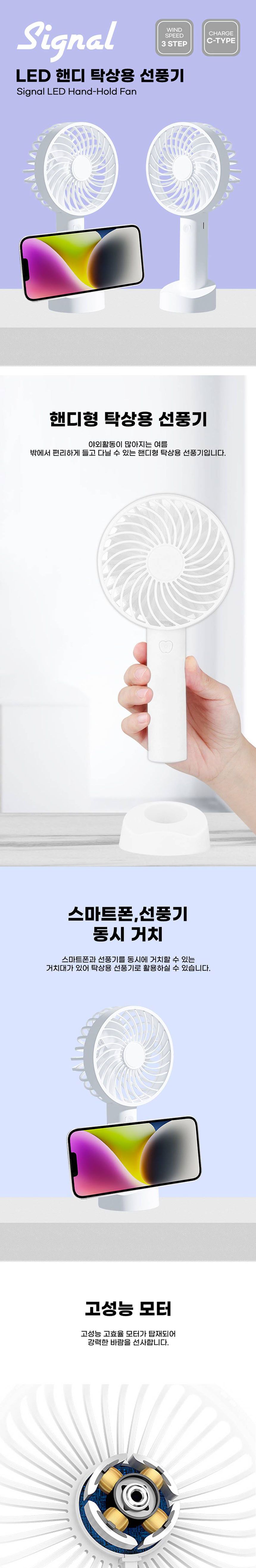 폰세상 LDE 핸드 거치형 선풍기 C타입 탁상용/선풍기/미니선풍기/핸드선풍기/휴대용선풍기/시원한선풍기/쿨
