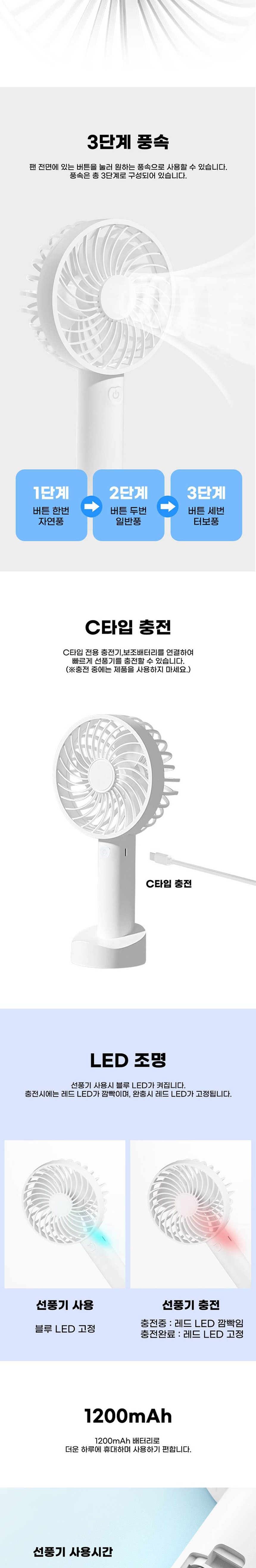 폰세상 LDE 핸드 거치형 선풍기 C타입 탁상용/선풍기/미니선풍기/핸드선풍기/휴대용선풍기/시원한선풍기/쿨