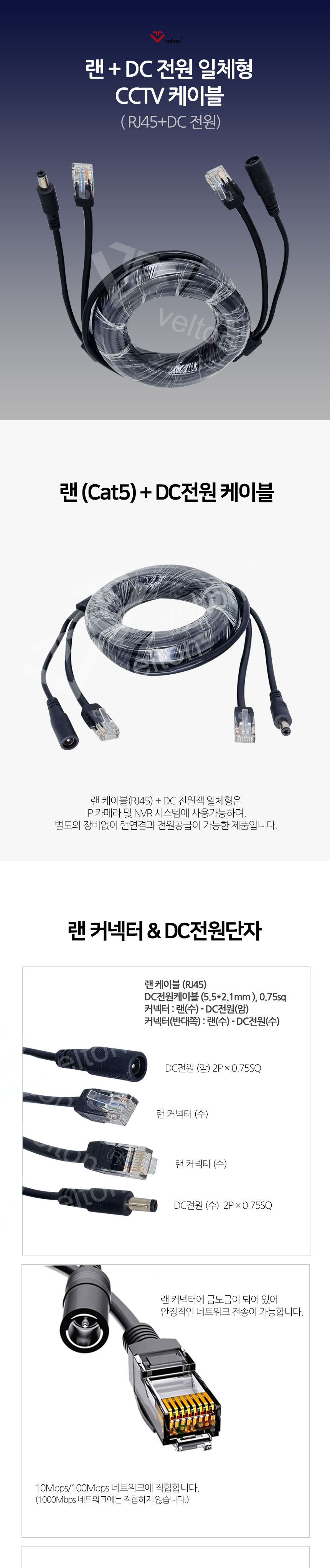랜 DC전원 CCTV 일체형케이블 IP카메라 NVR시스템 30M/케이블/카메라케이블/카메라전원/감시카메라케이블/C
