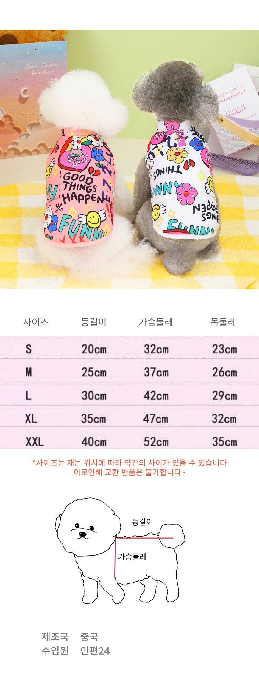 강아지 고양이 겨울 패딩조끼 컬러풀페인팅 누빔조끼/강아지패딩/애견패딩/강아지옷/애견겨울옷/강아지겨울