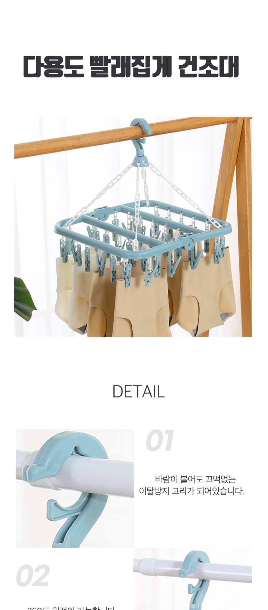 양말 빨래집게 건조대 속옷 빨래걸이/집게걸이/빨래집개/양말걸이/속옷집게/빨래속옷집게/양말건조집게/속