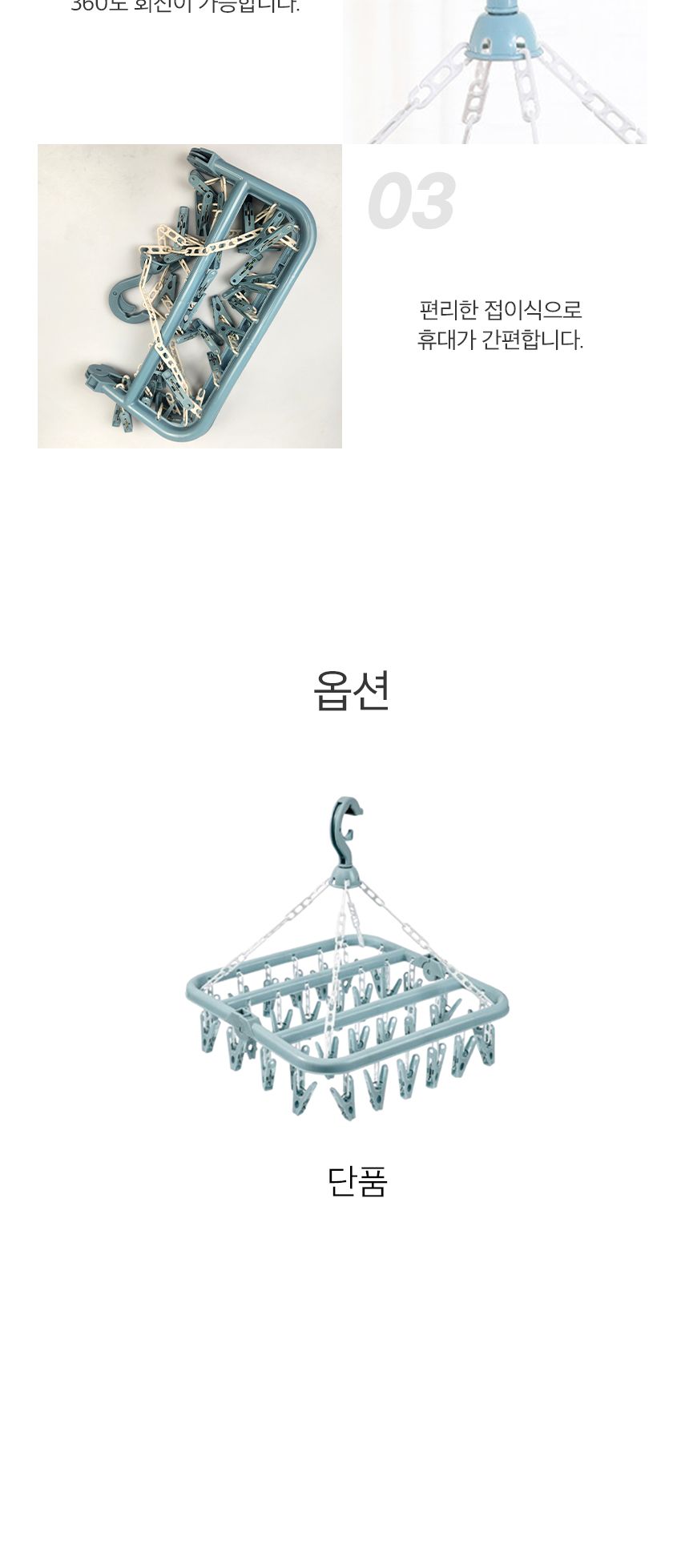 양말 빨래집게 건조대 속옷 빨래걸이/집게걸이/빨래집개/양말걸이/속옷집게/빨래속옷집게/양말건조집게/속