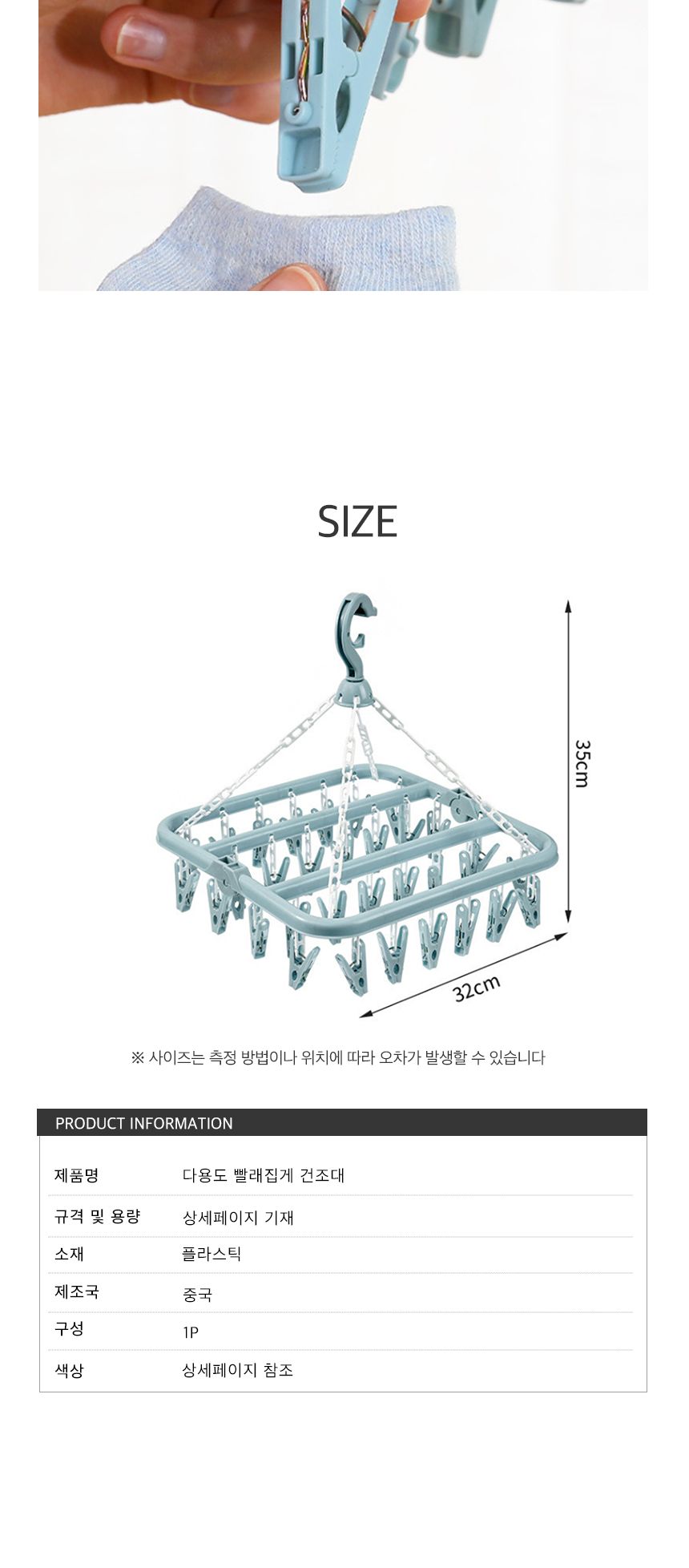 양말 빨래집게 건조대 속옷 빨래걸이/집게걸이/빨래집개/양말걸이/속옷집게/빨래속옷집게/양말건조집게/속