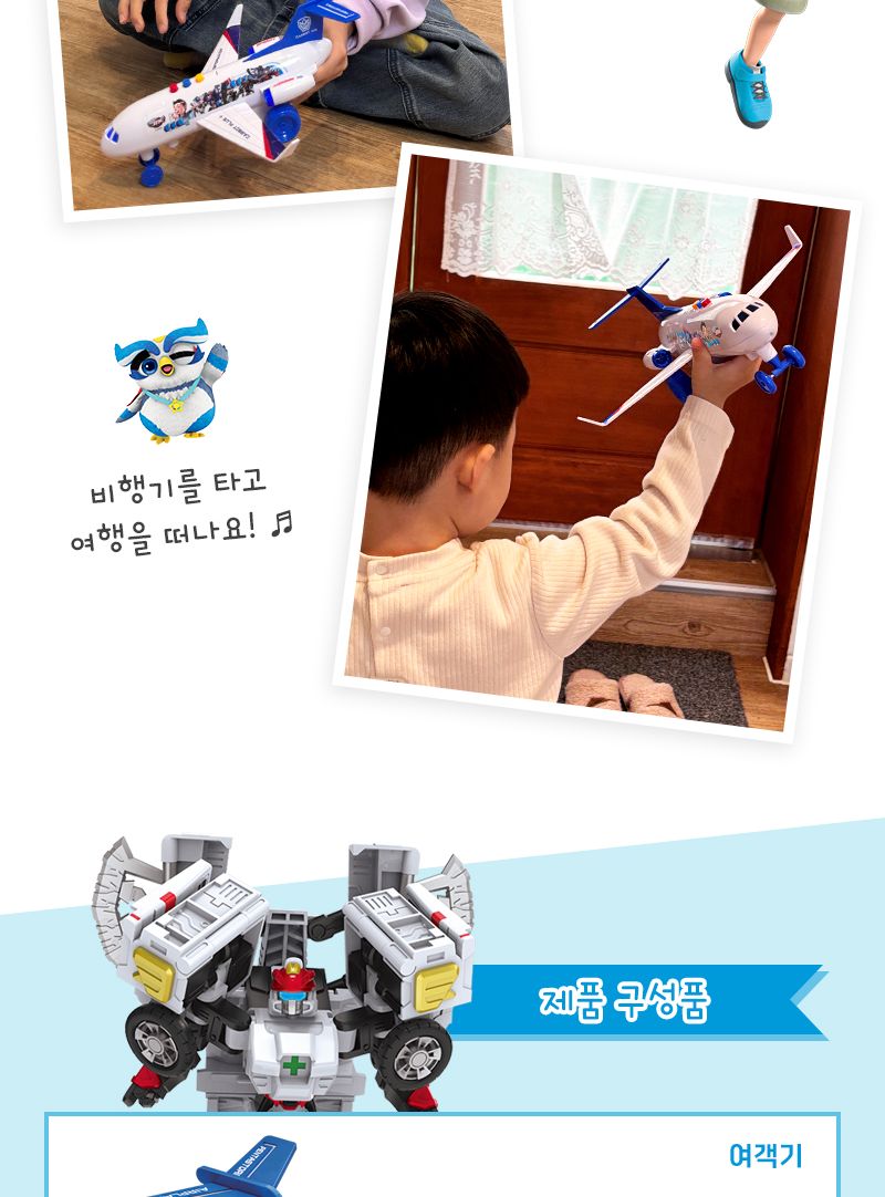 카봇 X-1 여객기/비행기/장난감비행기/미니비행기/미니어처비행기/남아선물/남아장난감/어린이날선물/단체