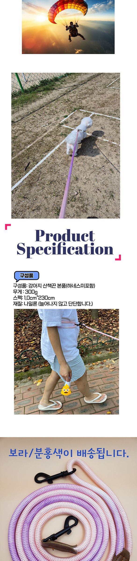 강아지와 함께 산책 및 러닝 강아지끈(보라 분홍색)/산책용줄/산책용끈/강아지끈/강아지리드줄/리드줄/허리