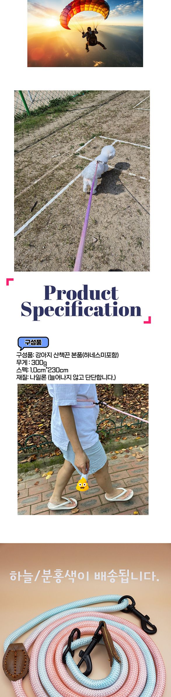 강아지와 함께 산책 및 러닝 강아지끈(하늘 분홍색)/산책용줄/산책용끈/강아지끈/강아지리드줄/리드줄/허리