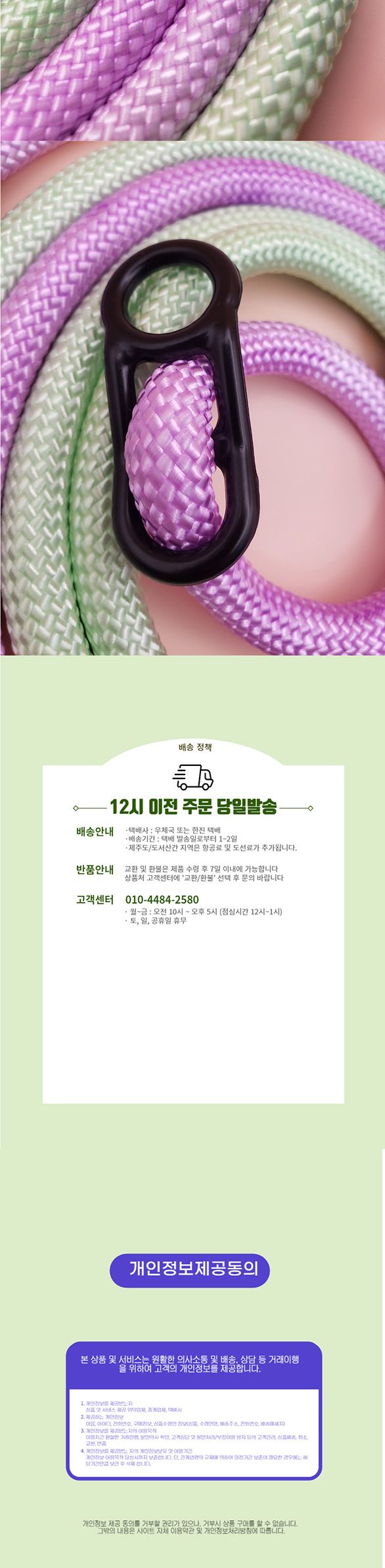 강아지와 함께 산책 및 러닝 강아지끈(연두 보라색)/산책용줄/산책용끈/강아지끈/강아지리드줄/리드줄/허리