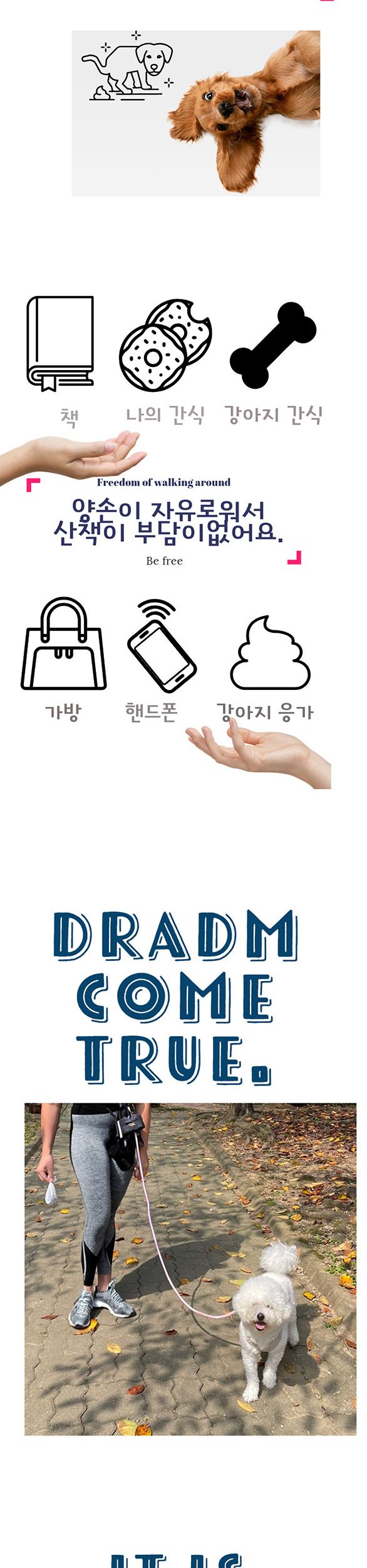 강아지와 함께 산책 및 러닝 강아지끈(노랑 분홍색)/산책용줄/산책용끈/강아지끈/강아지리드줄/리드줄/허리