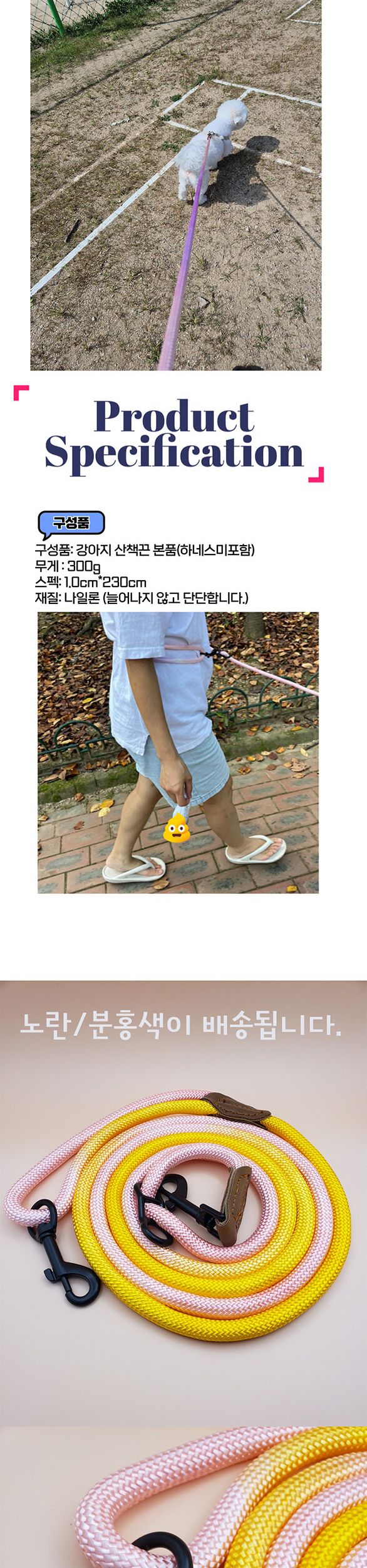강아지와 함께 산책 및 러닝 강아지끈(노랑 분홍색)/산책용줄/산책용끈/강아지끈/강아지리드줄/리드줄/허리
