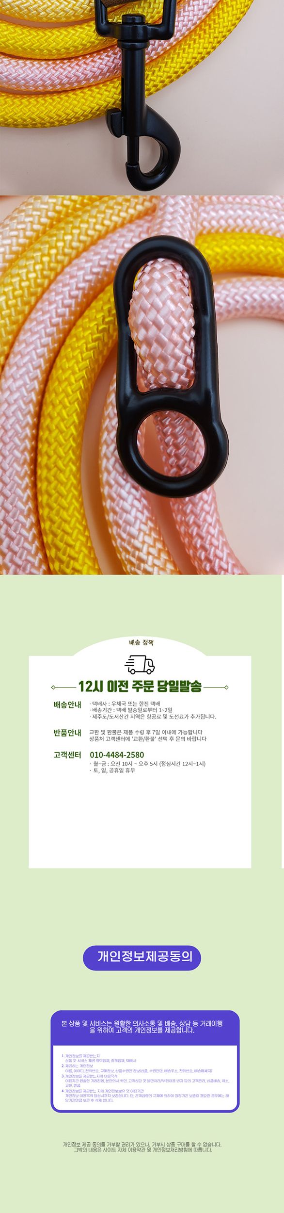 강아지와 함께 산책 및 러닝 강아지끈(노랑 분홍색)/산책용줄/산책용끈/강아지끈/강아지리드줄/리드줄/허리