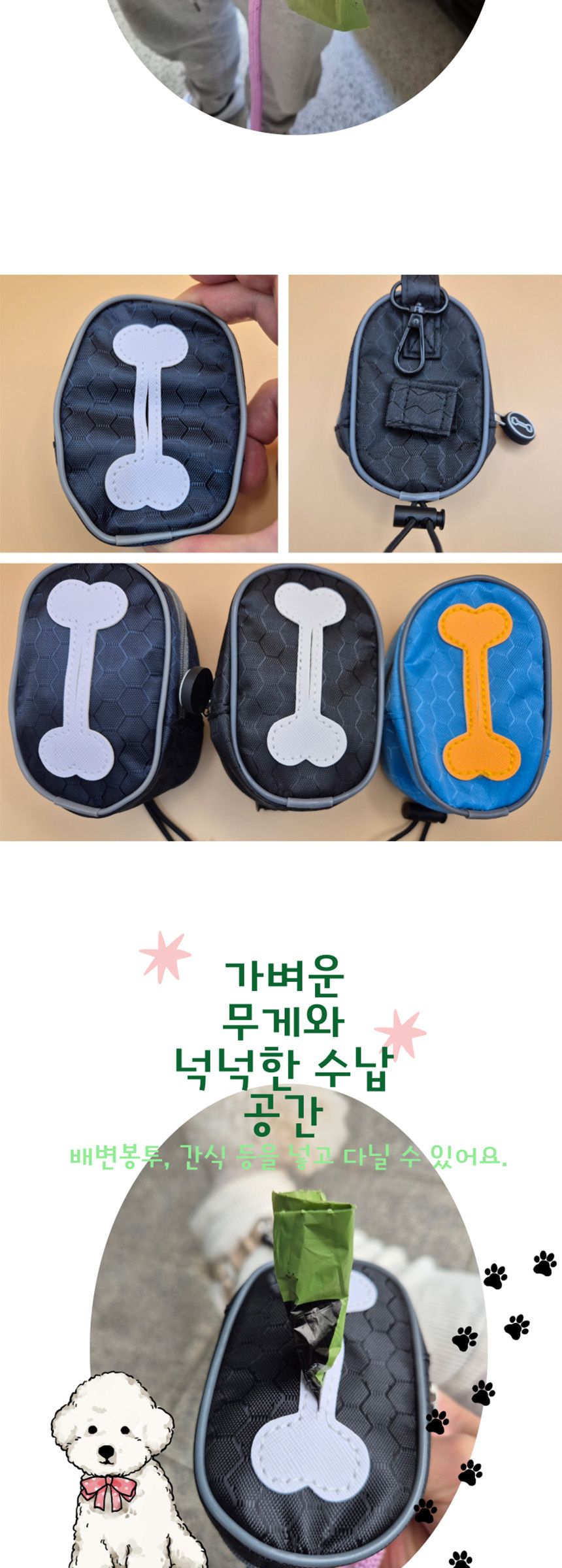 깨끗한 산책을 위한 강아지 배변 전용 가방(검은색)/강아지배변가방/강아지산책가방/반려견배변처리가방/강