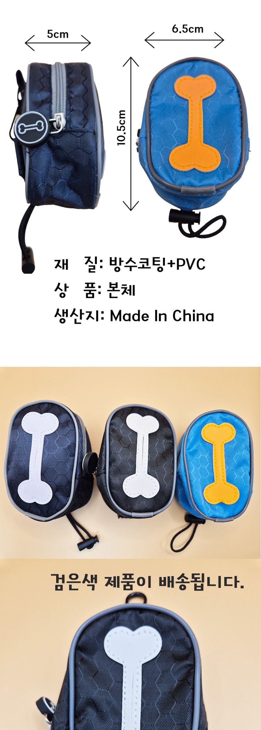 깨끗한 산책을 위한 강아지 배변 전용 가방(검은색)/강아지배변가방/강아지산책가방/반려견배변처리가방/강