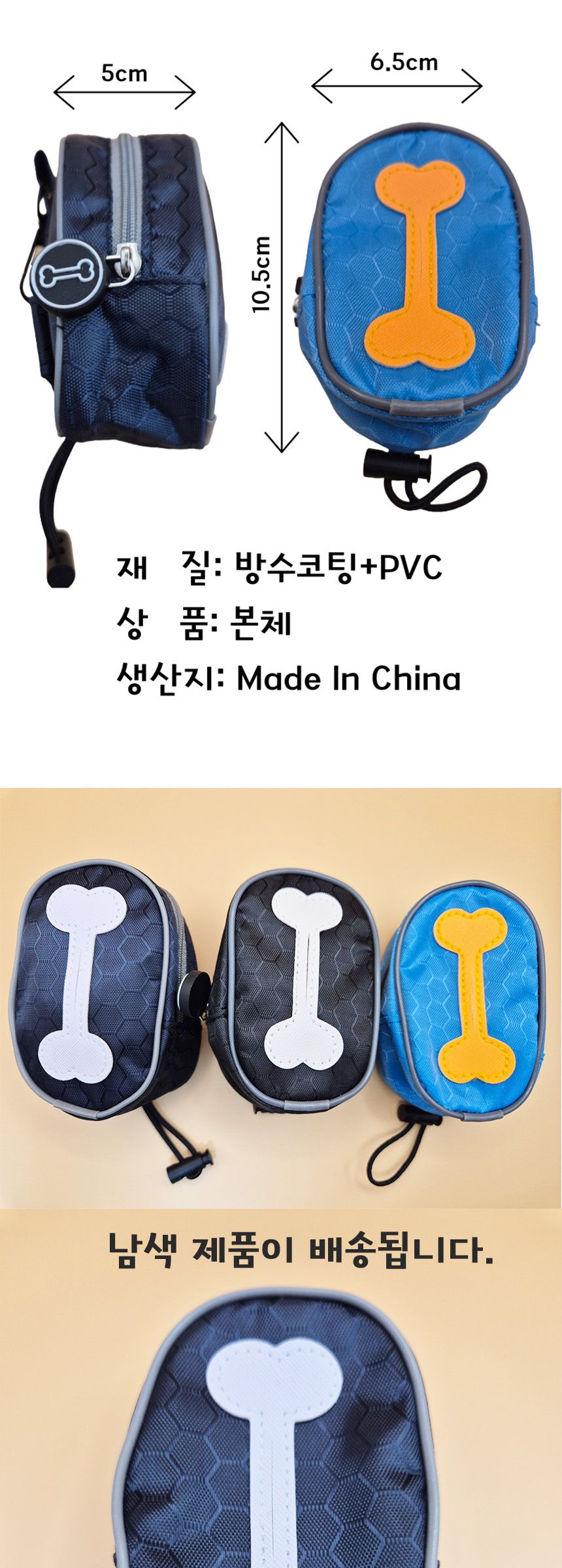 깨끗한 산책을 위한 강아지 배변 전용 가방(남색)/강아지배변가방/강아지산책가방/반려견배변처리가방/강아