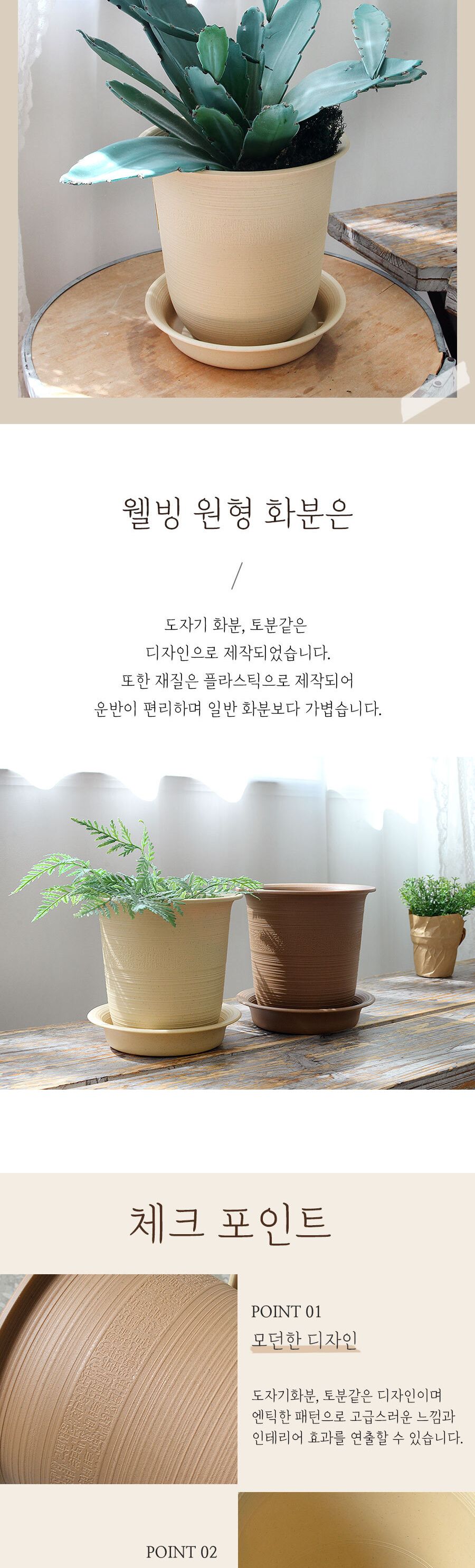 웰빙원형화분 5호/토분/토기화분/내추럴화분/인테리어화분/소형화분/다육이화분/집들이화분/화분선물/단체