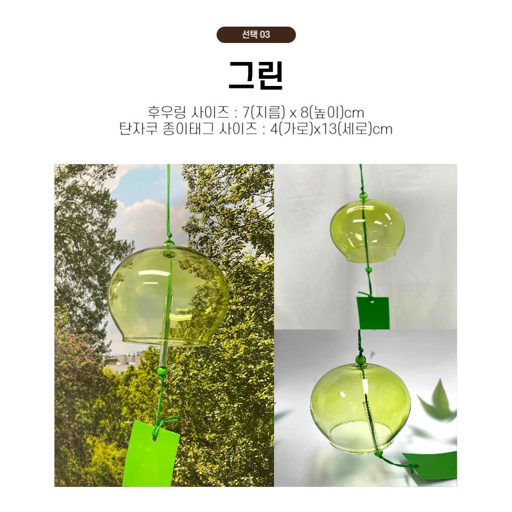 빨간금붕어 현관 행운 유리 풍경 후우링/풍경종/유리종/유리후우링/후우종/유리공예/인테리어소품/카페소품