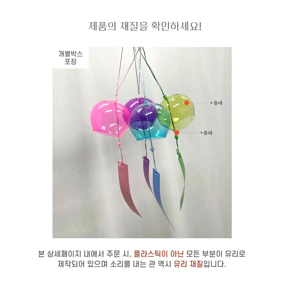 일본 유리 풍경 후우링 (핑크)/풍경종/유리종/유리후우링/후우종/유리공예/인테리어소품/카페소품/도어벨/