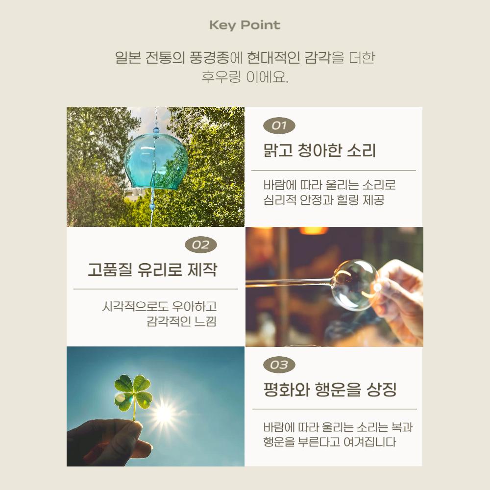 일본 유리 풍경 후우링 (핑크)/풍경종/유리종/유리후우링/후우종/유리공예/인테리어소품/카페소품/도어벨/