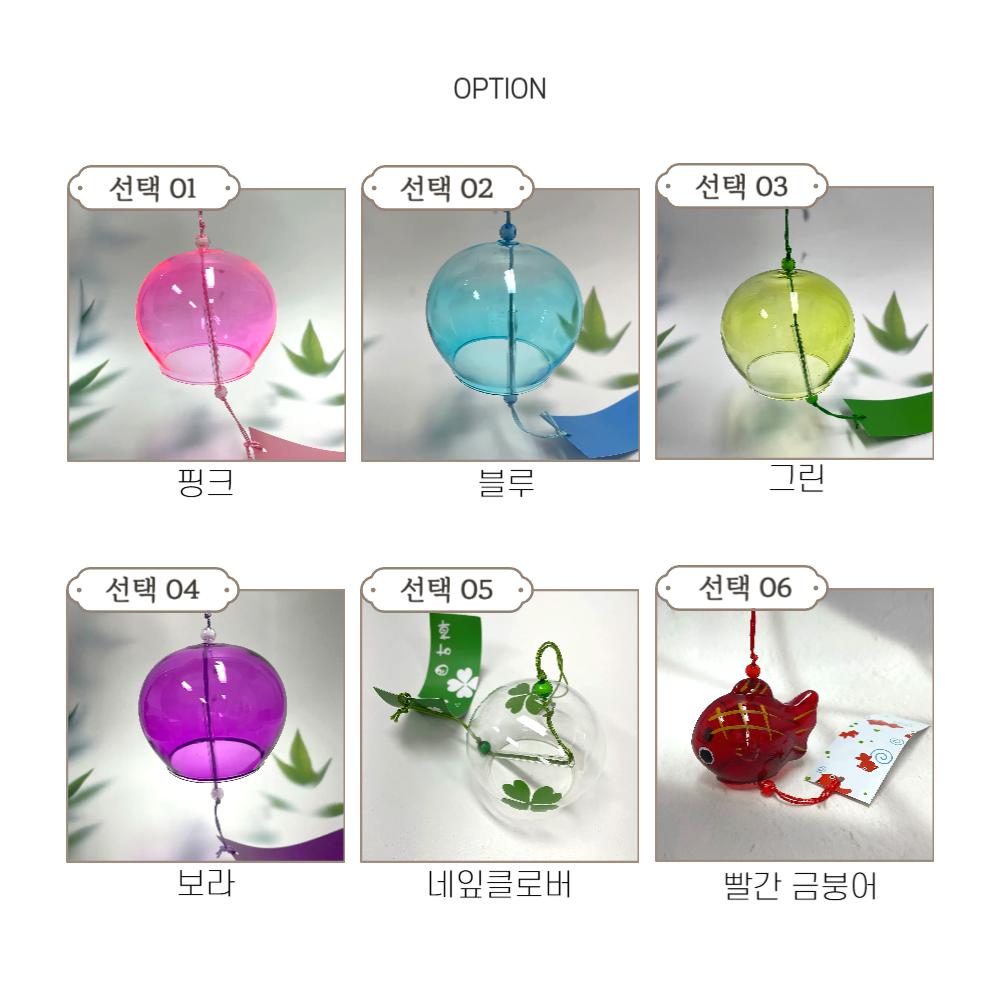 일본 유리 풍경 후우링 (핑크)/풍경종/유리종/유리후우링/후우종/유리공예/인테리어소품/카페소품/도어벨/