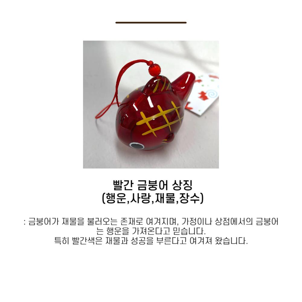 일본 유리 풍경 후우링 (핑크)/풍경종/유리종/유리후우링/후우종/유리공예/인테리어소품/카페소품/도어벨/