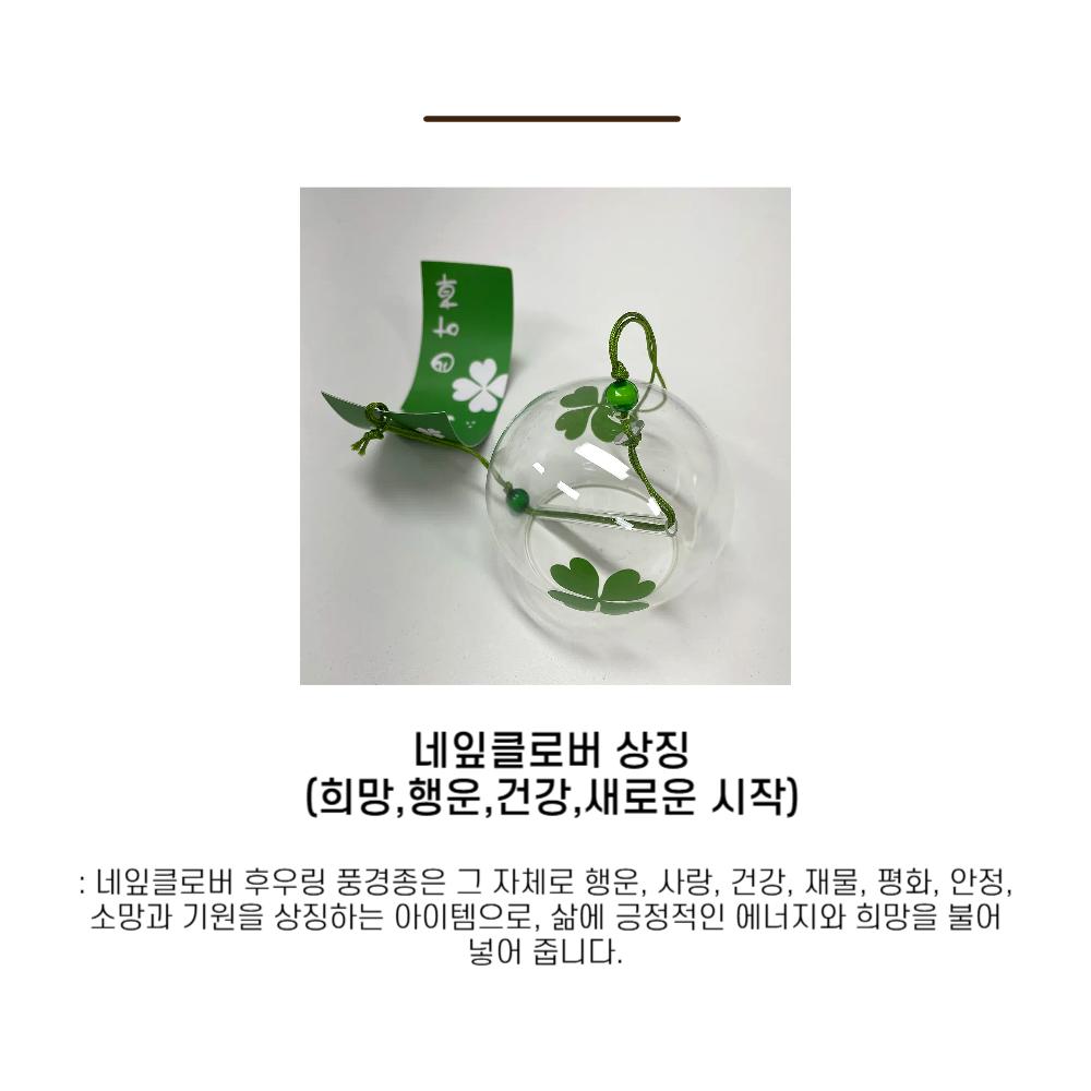 일본 유리 풍경 후우링 (핑크)/풍경종/유리종/유리후우링/후우종/유리공예/인테리어소품/카페소품/도어벨/