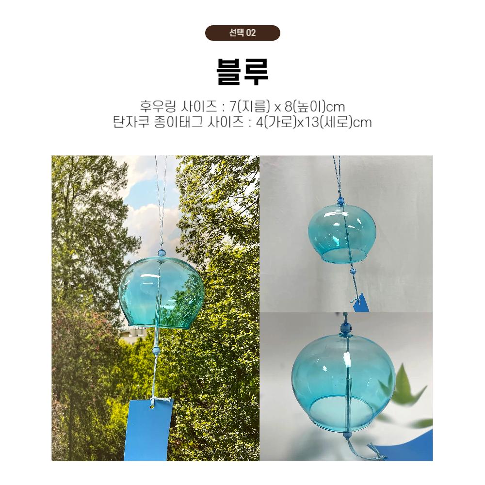 일본 유리 풍경 후우링 (핑크)/풍경종/유리종/유리후우링/후우종/유리공예/인테리어소품/카페소품/도어벨/