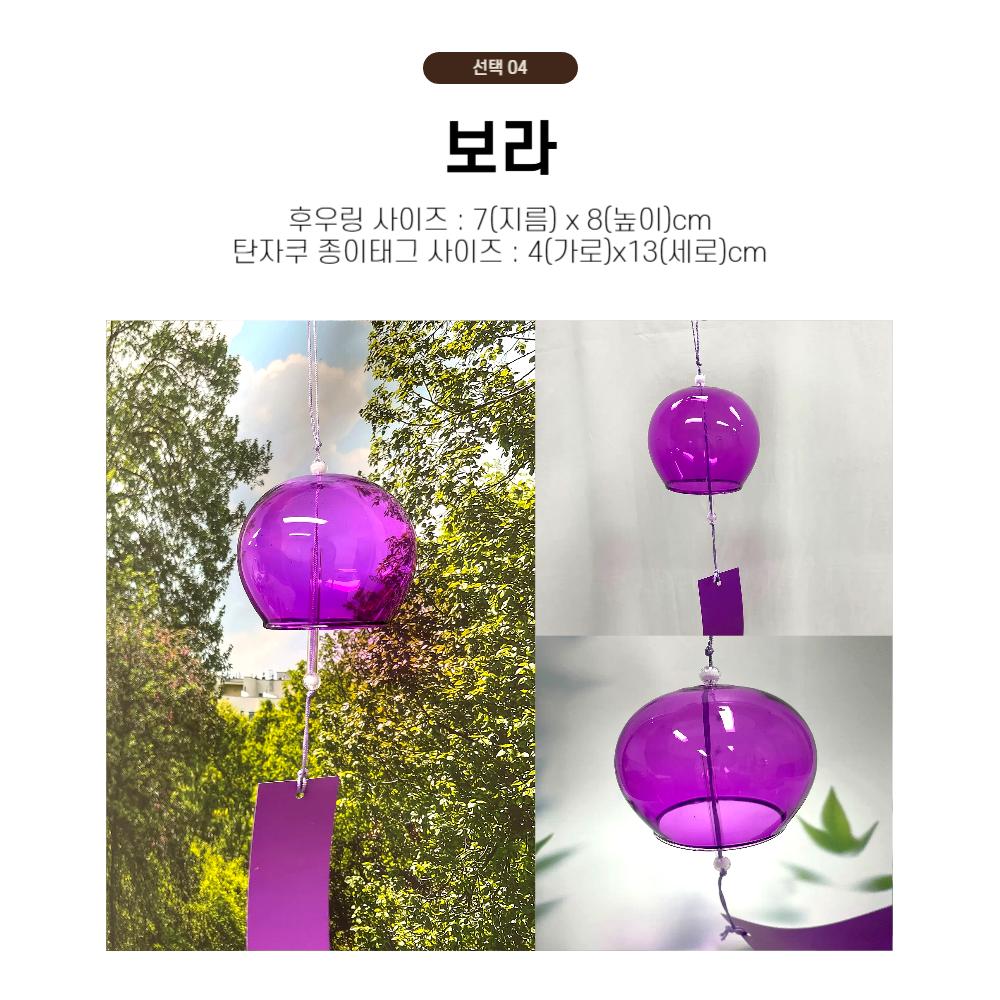 일본 유리 풍경 후우링 (핑크)/풍경종/유리종/유리후우링/후우종/유리공예/인테리어소품/카페소품/도어벨/
