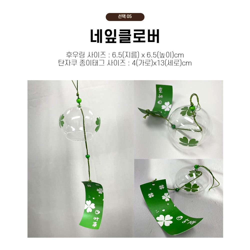 일본 유리 풍경 후우링 (핑크)/풍경종/유리종/유리후우링/후우종/유리공예/인테리어소품/카페소품/도어벨/
