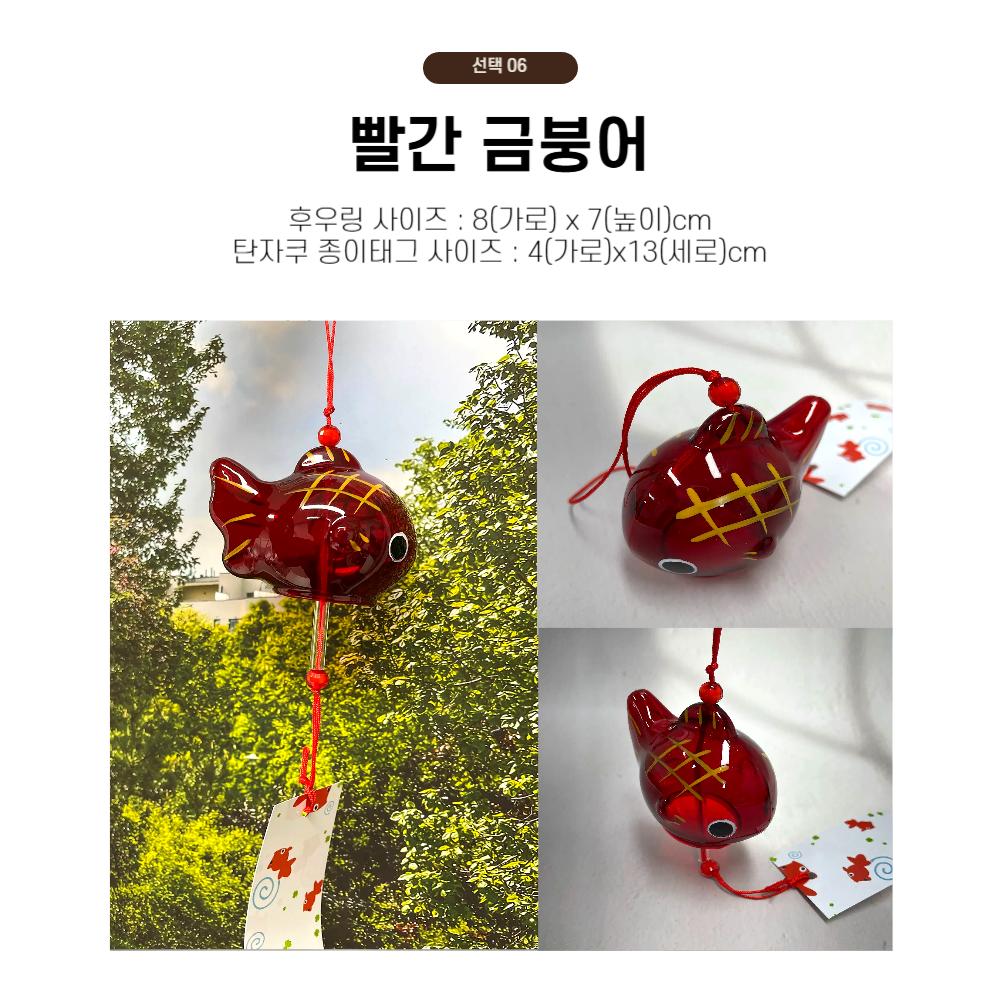 일본 유리 풍경 후우링 (핑크)/풍경종/유리종/유리후우링/후우종/유리공예/인테리어소품/카페소품/도어벨/