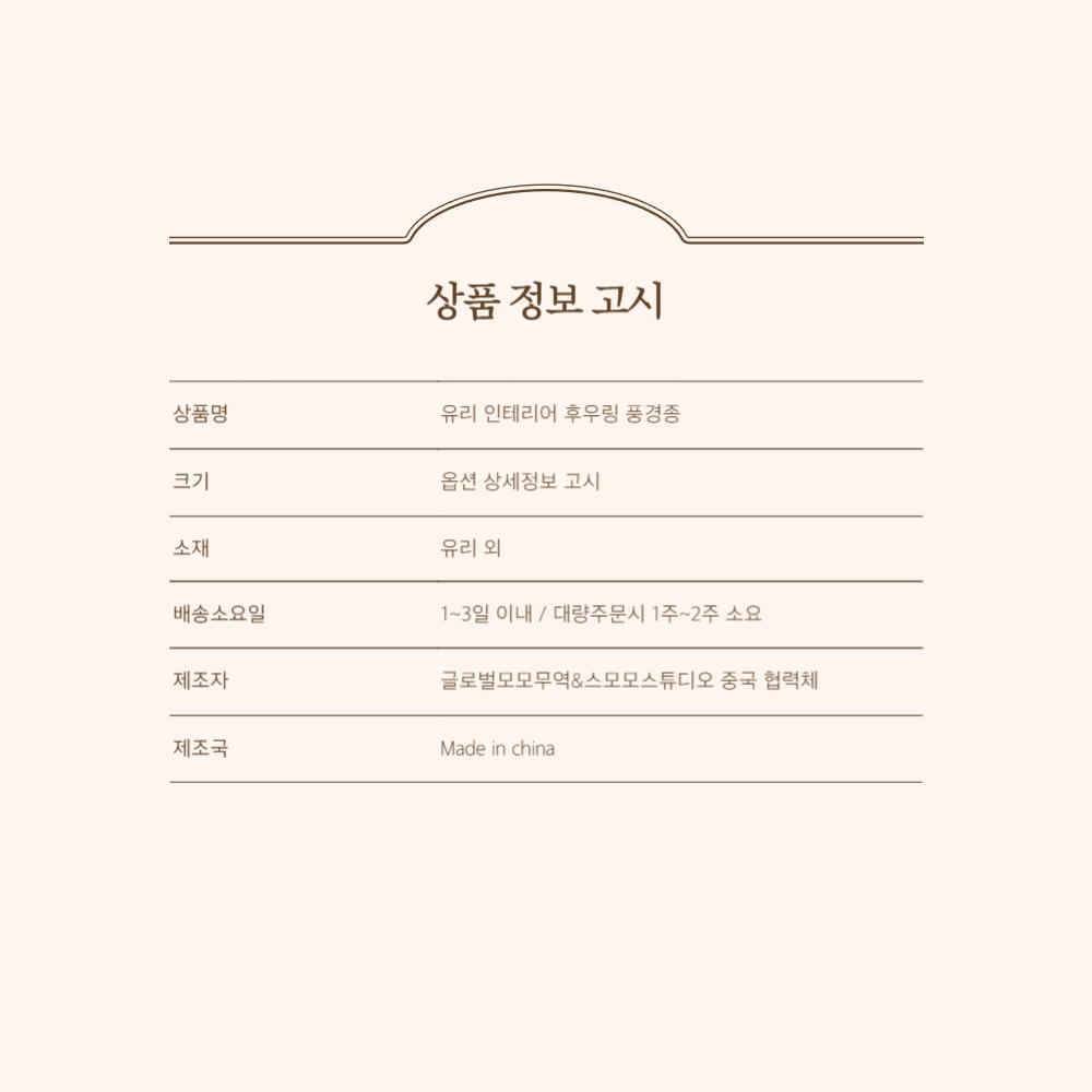 일본 유리 풍경 후우링 (핑크)/풍경종/유리종/유리후우링/후우종/유리공예/인테리어소품/카페소품/도어벨/