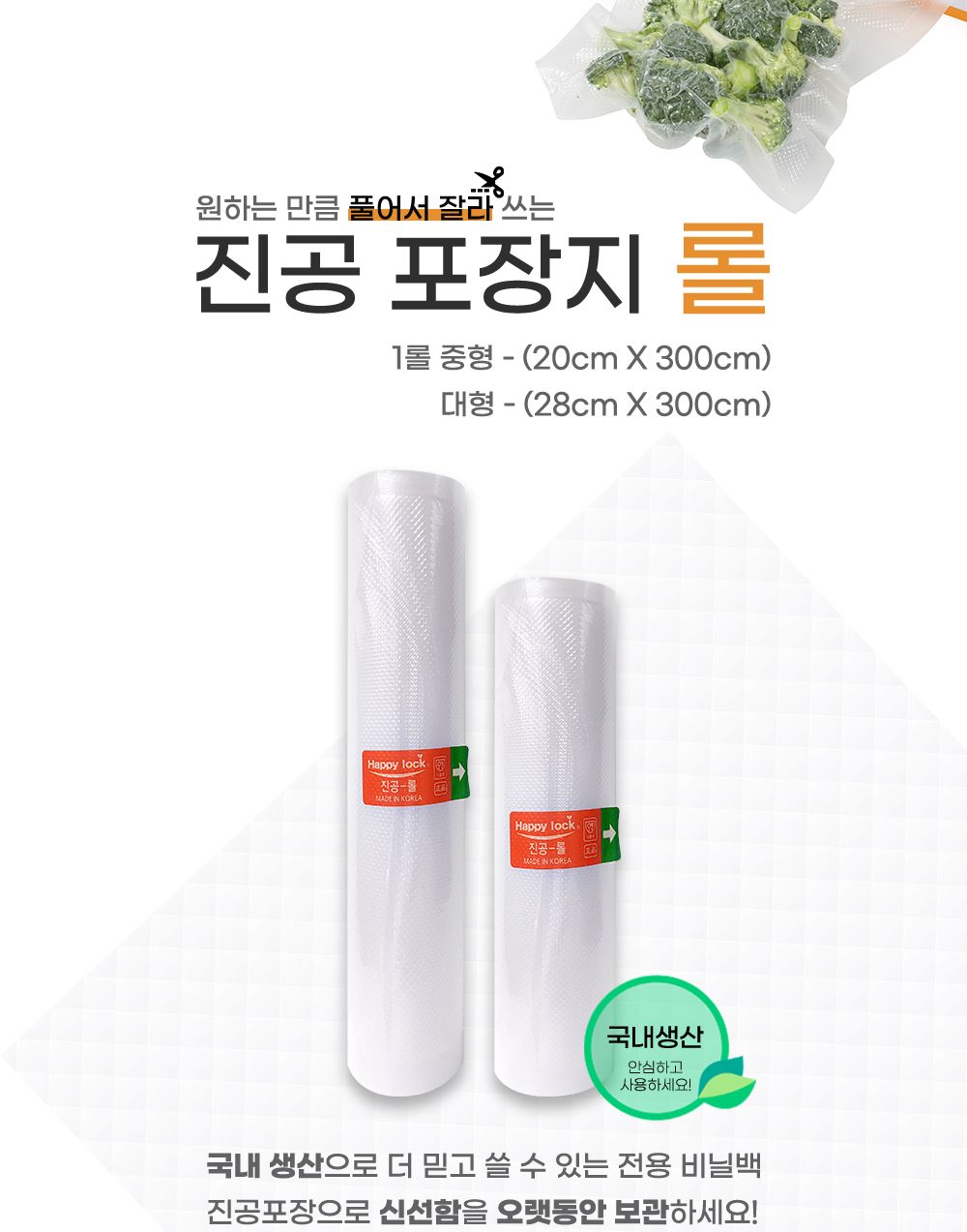 압축포장기/진공포장기/랩포장기/압축포장비닐/진공포장/포장기/비닐/진공포장비닐/비닐포장/롤비닐/비닐진