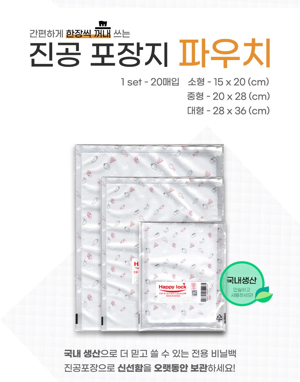 압축포장기/진공포장기/랩포장기/압축포장비닐/진공포장/포장기/비닐/진공포장비닐/비닐포장/롤비닐/비닐진